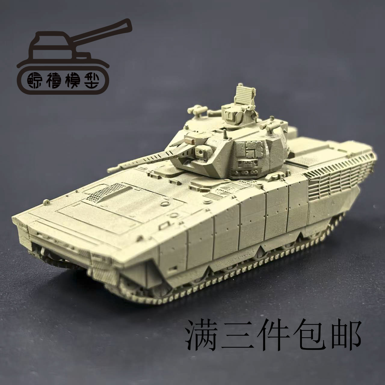 100式支援车1比144比例