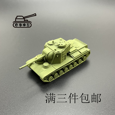 KV-5重型坦克  1比144比例  坦克模型  二战坦克模型  坦克世界