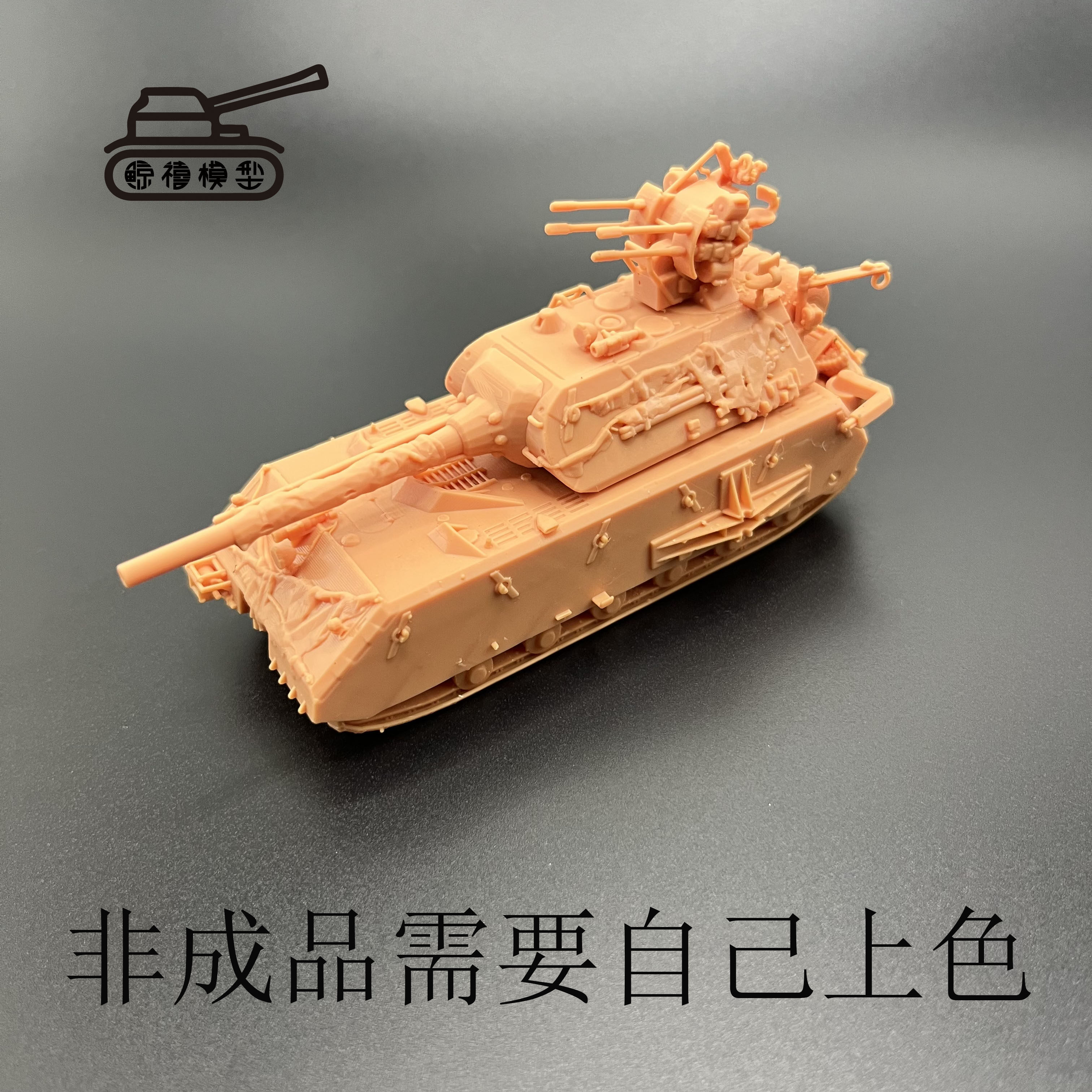 鼠式四联高射炮  陆地巡航者坦克  鼠式坦克  鼠式重型坦克 鼠式