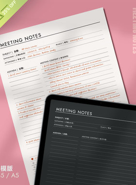工作 | 会议记录MeetingNotes可打印手账康奈尔笔记待办事项高效