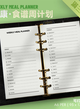 健康 | 食谱计划表Meal可打印内页模版营养餐搭配周安排健康管理