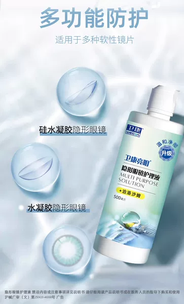 Товары от 卫康上海专卖店