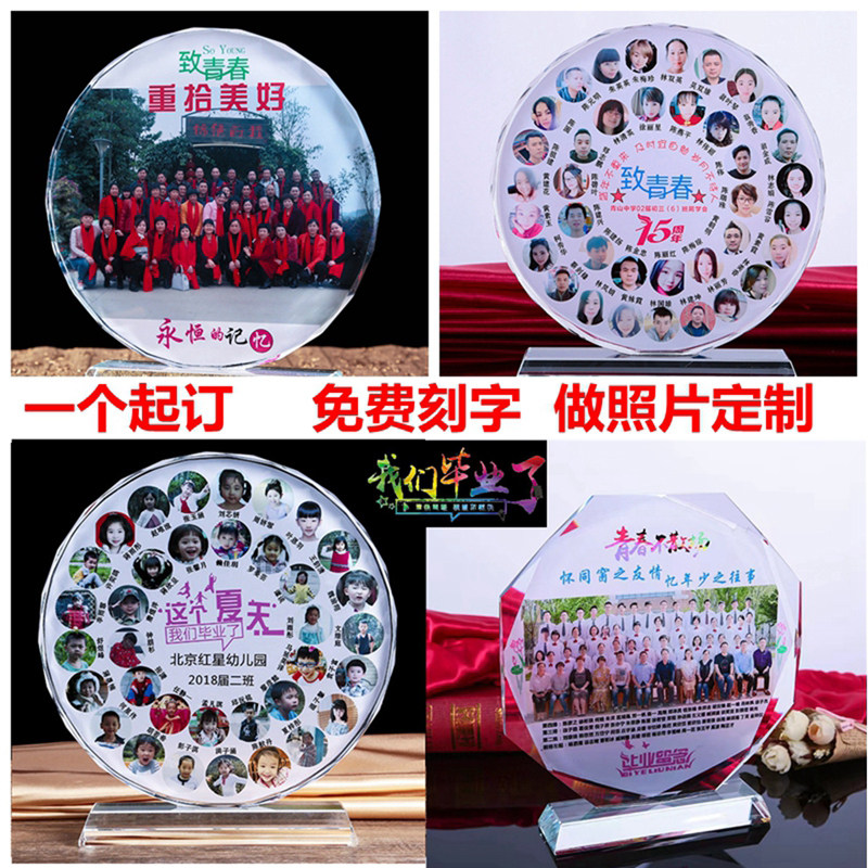 毕业纪念品定制同学聚会照片幼儿园水晶创意摆台班级学生留念礼品