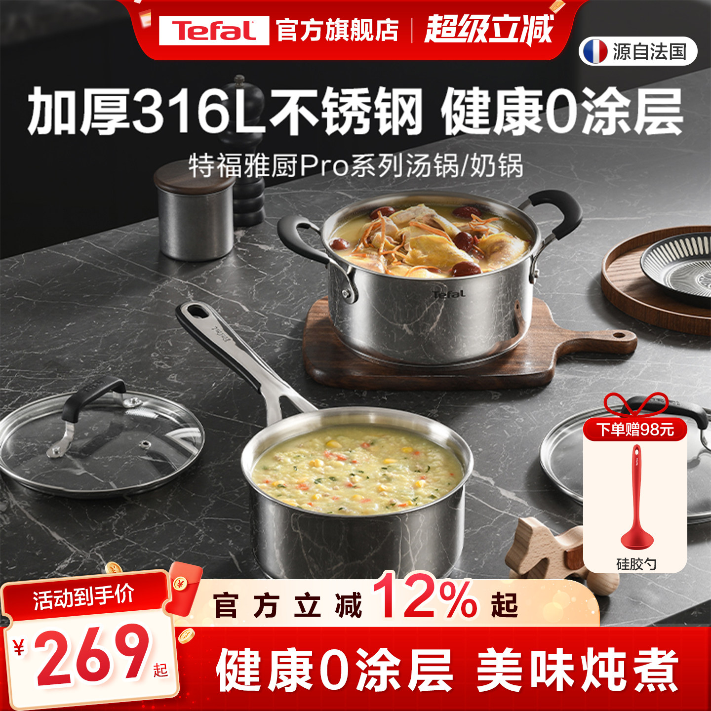 Tefal/特福不锈钢家用奶锅辅食汤锅热牛奶宝宝不挑炉灶