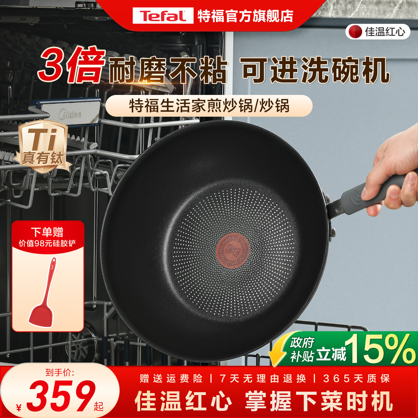 Tefal/特福有钛炒锅不粘锅家用炒菜锅平底煎锅电磁炉锅燃气灶通用