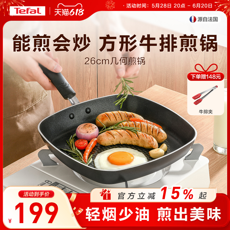 Tefal/特福煎锅持久不粘