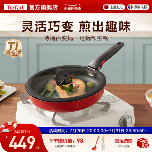 特福煎锅铸铝佳温红心控温