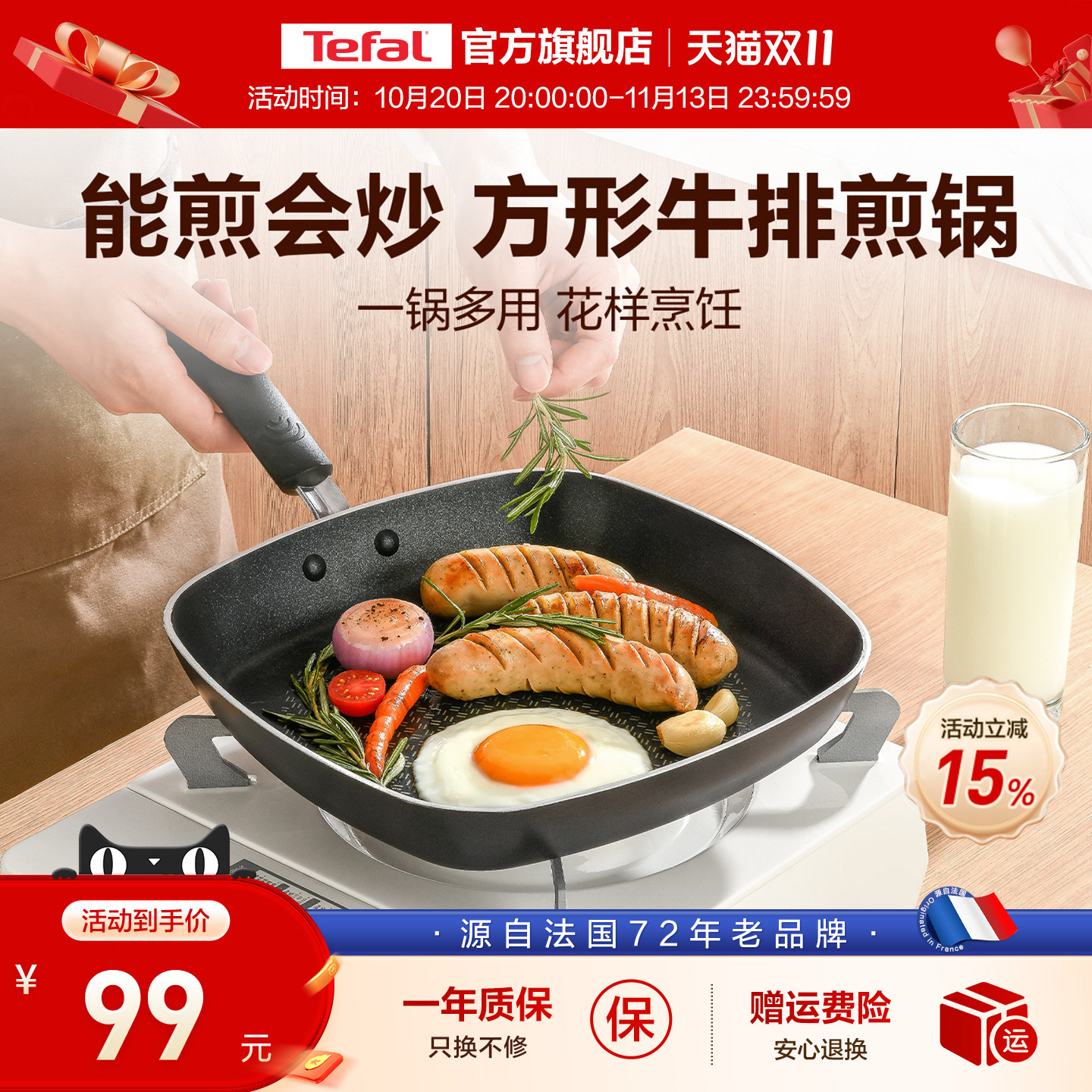 Tefal/特福有钛方形大容量煎锅平底锅不粘西式料理煎锅煎蛋锅家用