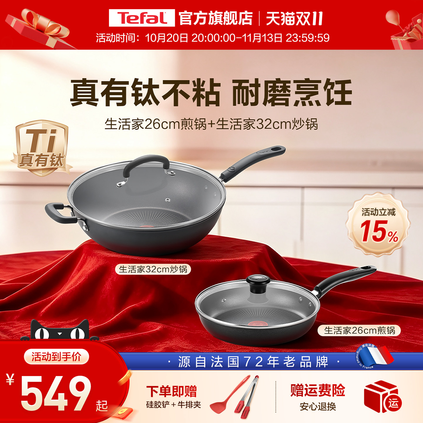 Tefal/特福不粘煎锅煎炒锅