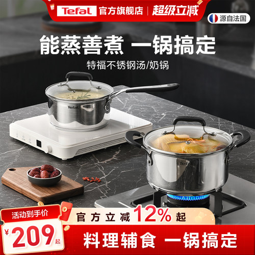 特福不粘奶锅热牛奶奶锅