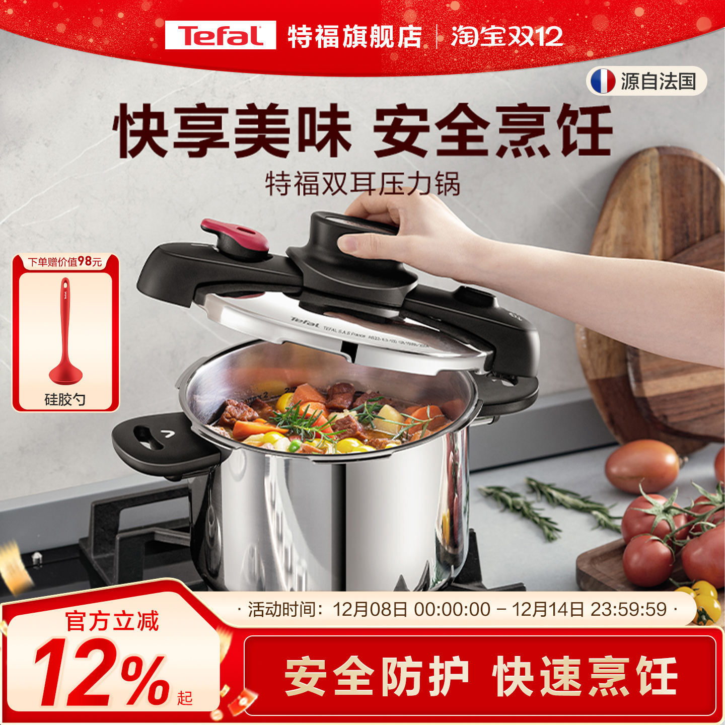 Tefal/特福高压快锅304不锈钢