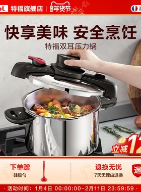 Tefal/特福压力锅304不锈钢防爆家用6升大容量