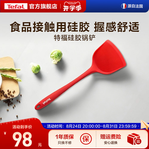 特福硅胶铲/勺耐高温不粘锅专用