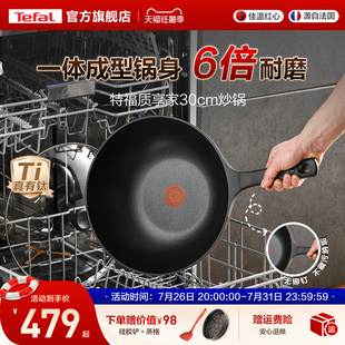 Tefal/特福炒锅有钛不粘锅洗碗机锅家用平底炒菜锅耐磨电磁炉专用