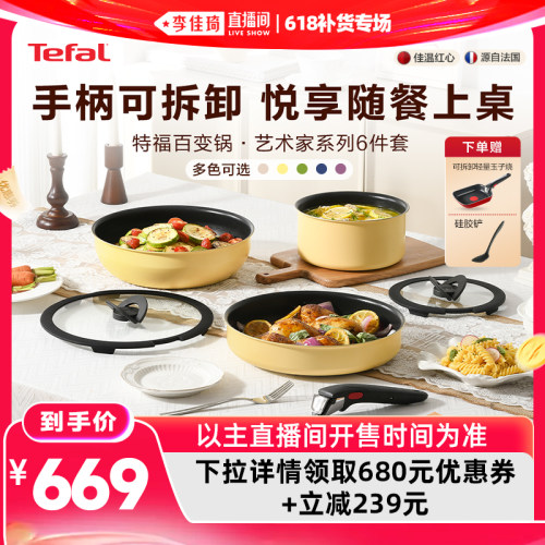 佳温红心 可进洗碗机  一柄多搭  易收纳