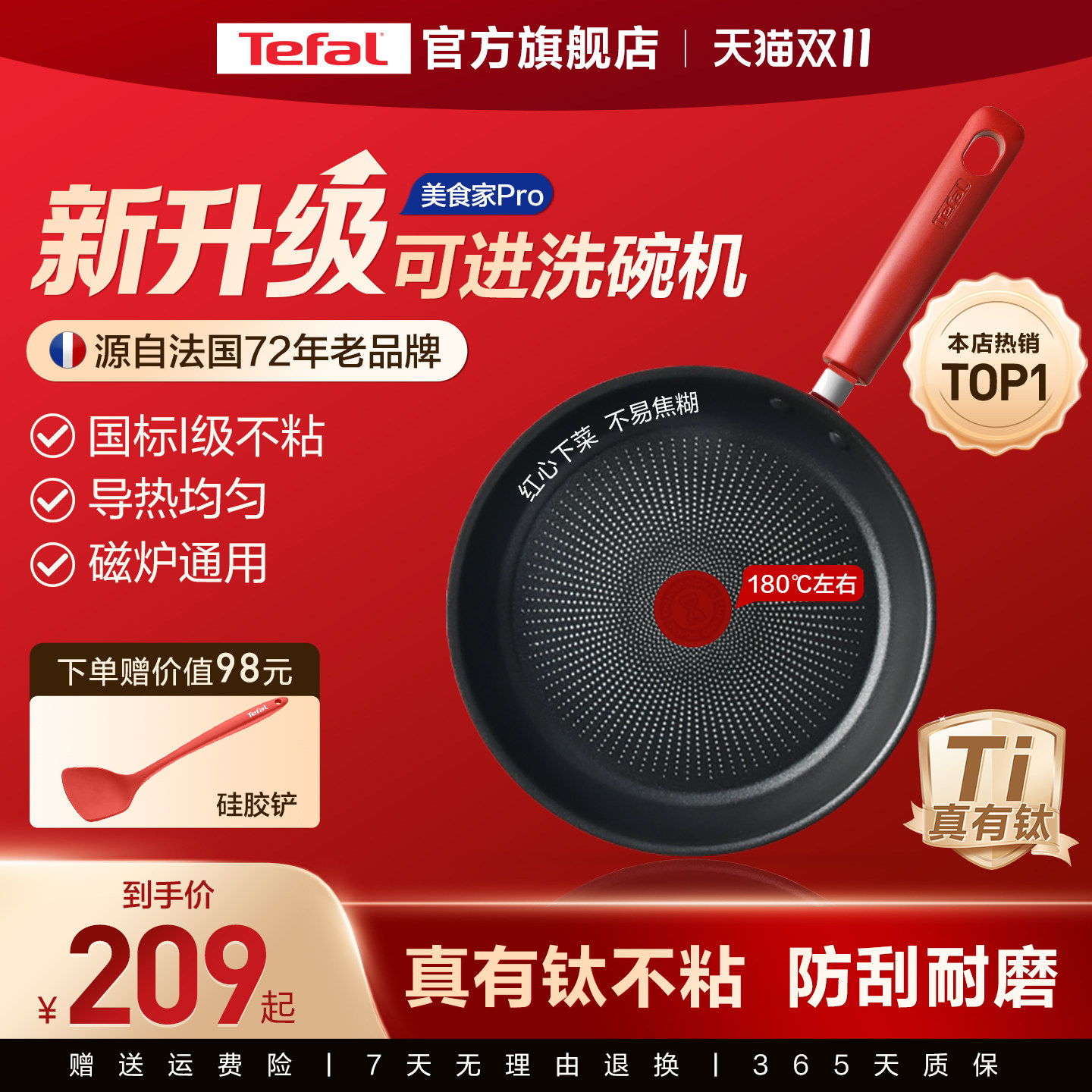 Tefal/特福有钛不粘煎锅平底锅牛排煎锅家用红点煎饼锅燃气电磁炉