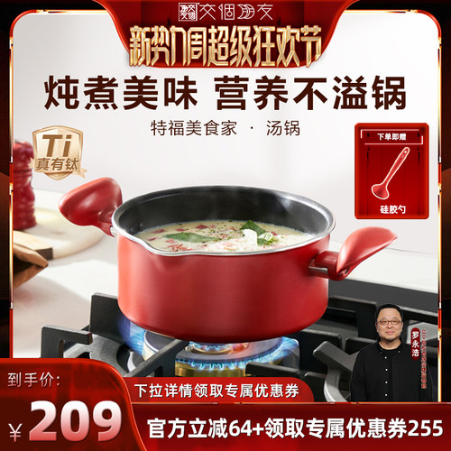 特福家用法式双耳汤锅