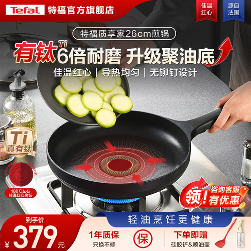 Tefal/特福可进洗碗机聚油煎锅