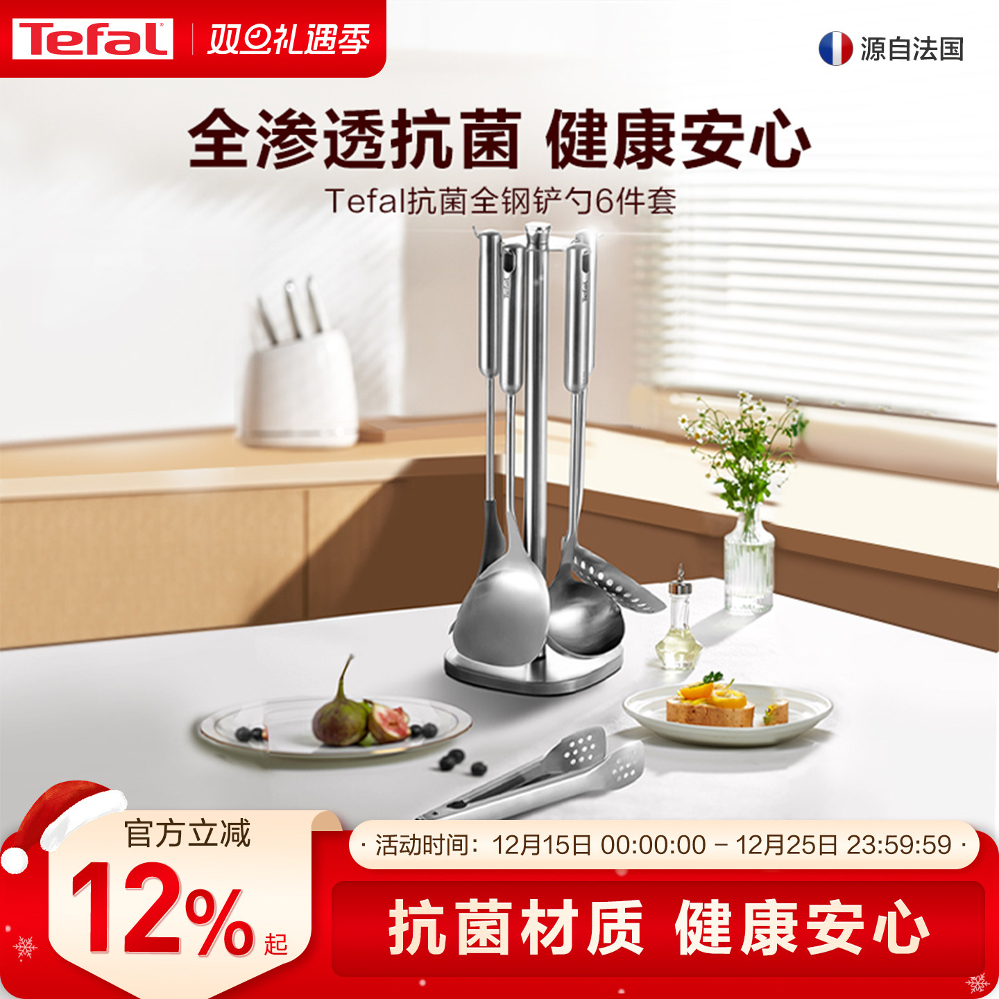 特福钢铲全套勺铲抗菌