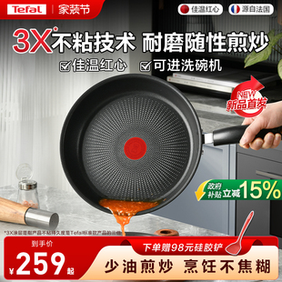 Tefal 特福不粘煎锅平底锅牛排煎锅家用红点煎饼锅燃气电磁炉有钛