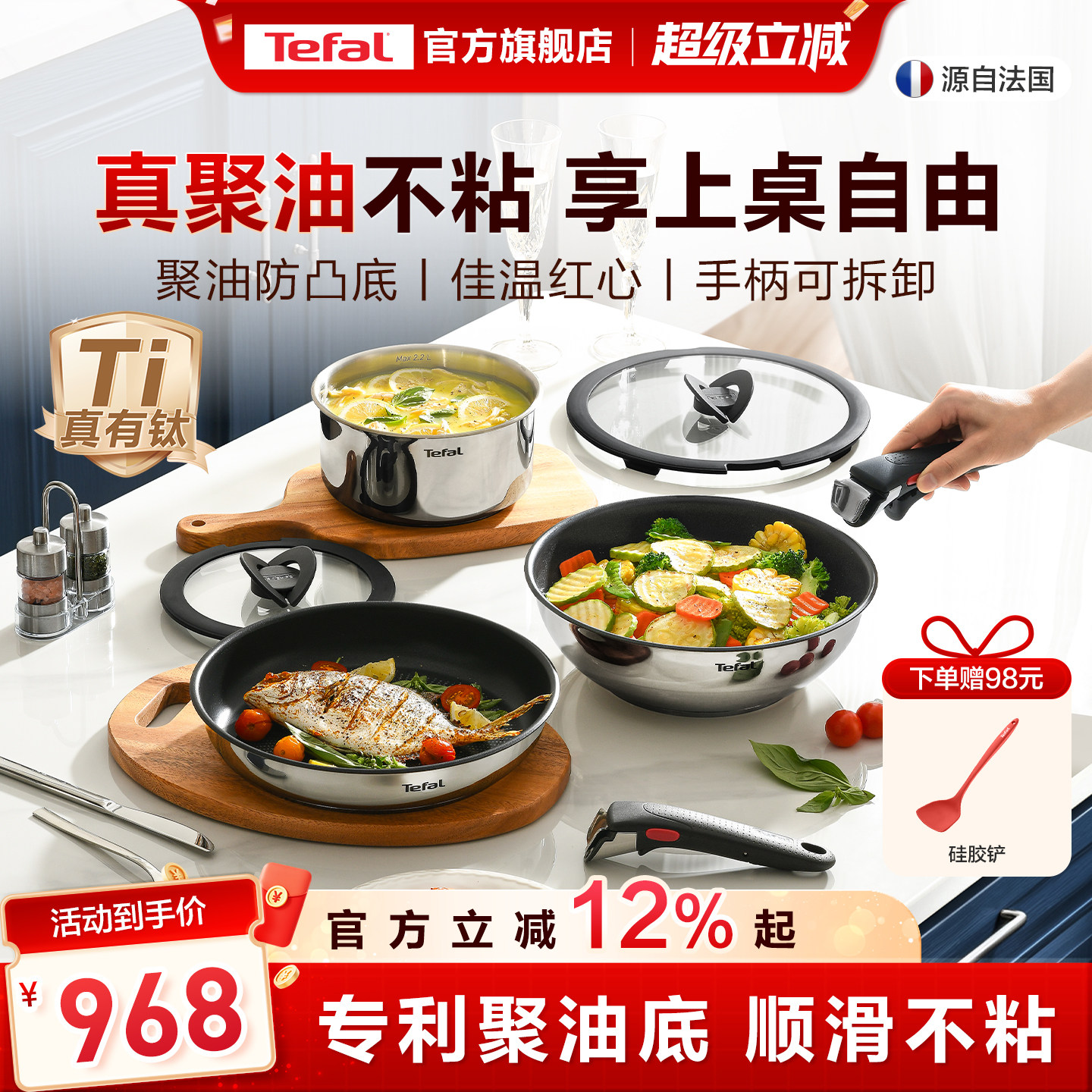 Tefal/特福可拆卸套娃锅不粘锅百变套锅厨房用品聚油锅具套装全套