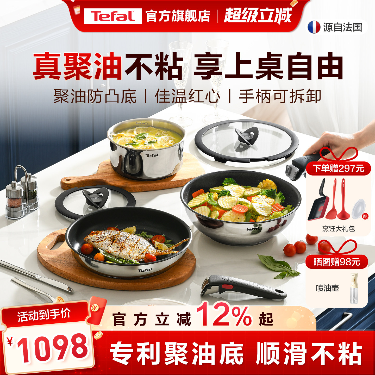 Tefal/特福可拆卸套娃锅不粘锅百变套锅厨房用品聚油锅具套装全套
