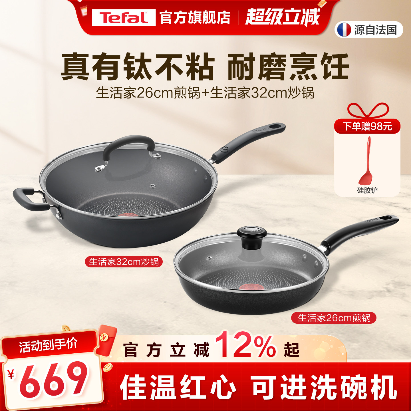 Tefal/特福不粘煎锅平底锅牛排煎锅家用红点煎炒锅燃气电磁炉有钛