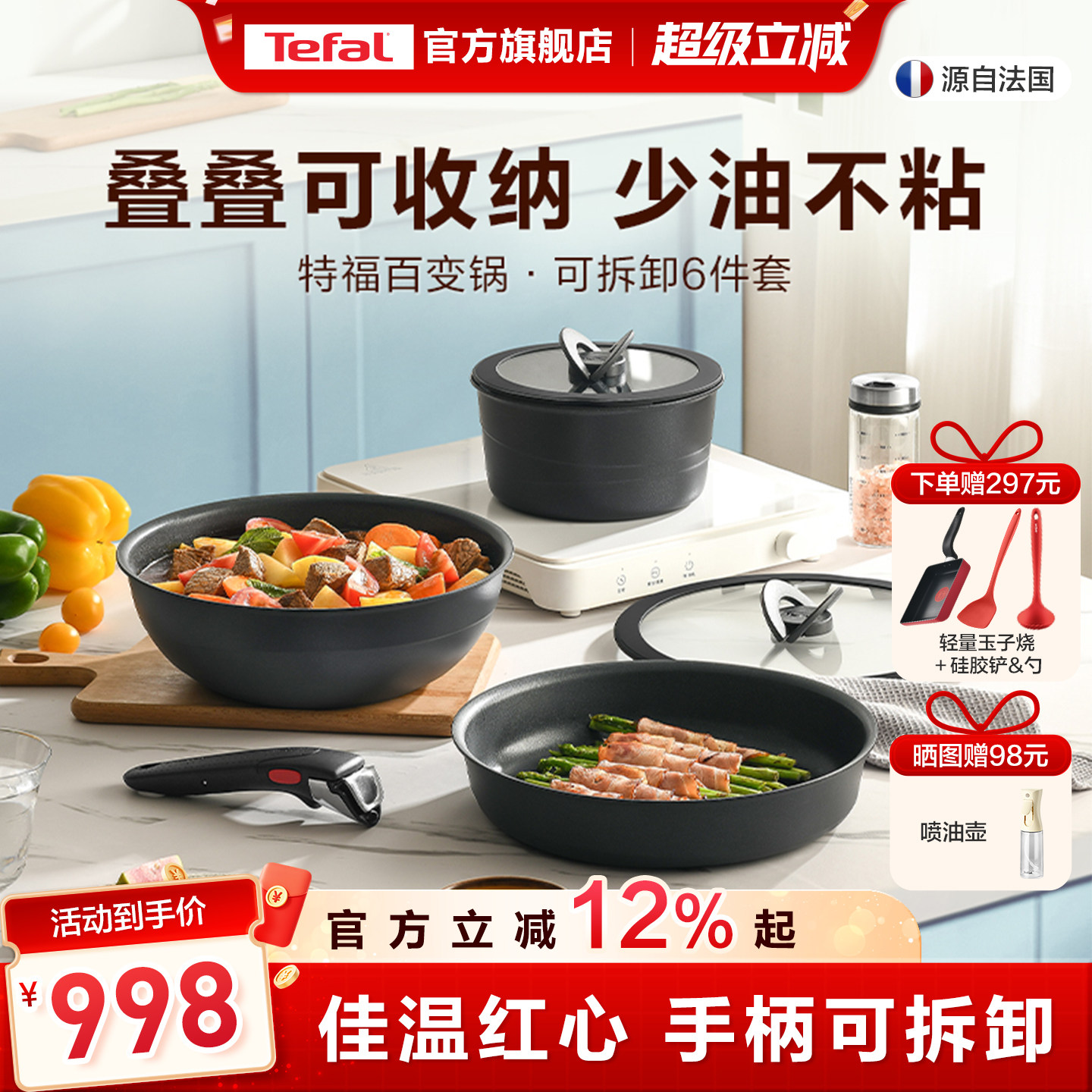 Tefal/特福可拆卸套娃锅tefal套锅不粘锅百变锅厨房用品锅具套装