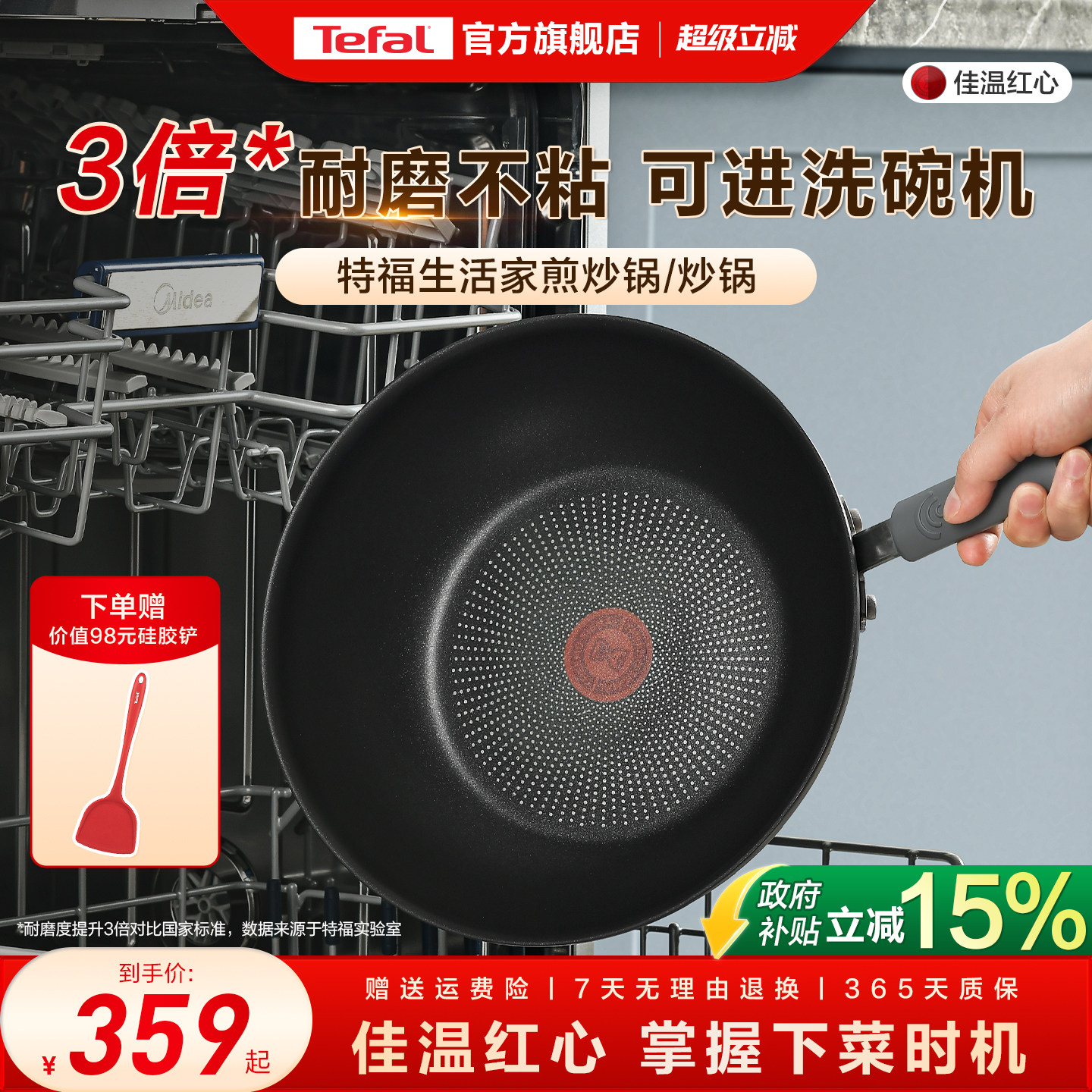 Tefal/特福有钛炒锅不粘锅家用炒菜锅平底煎锅电磁炉锅燃气灶通用