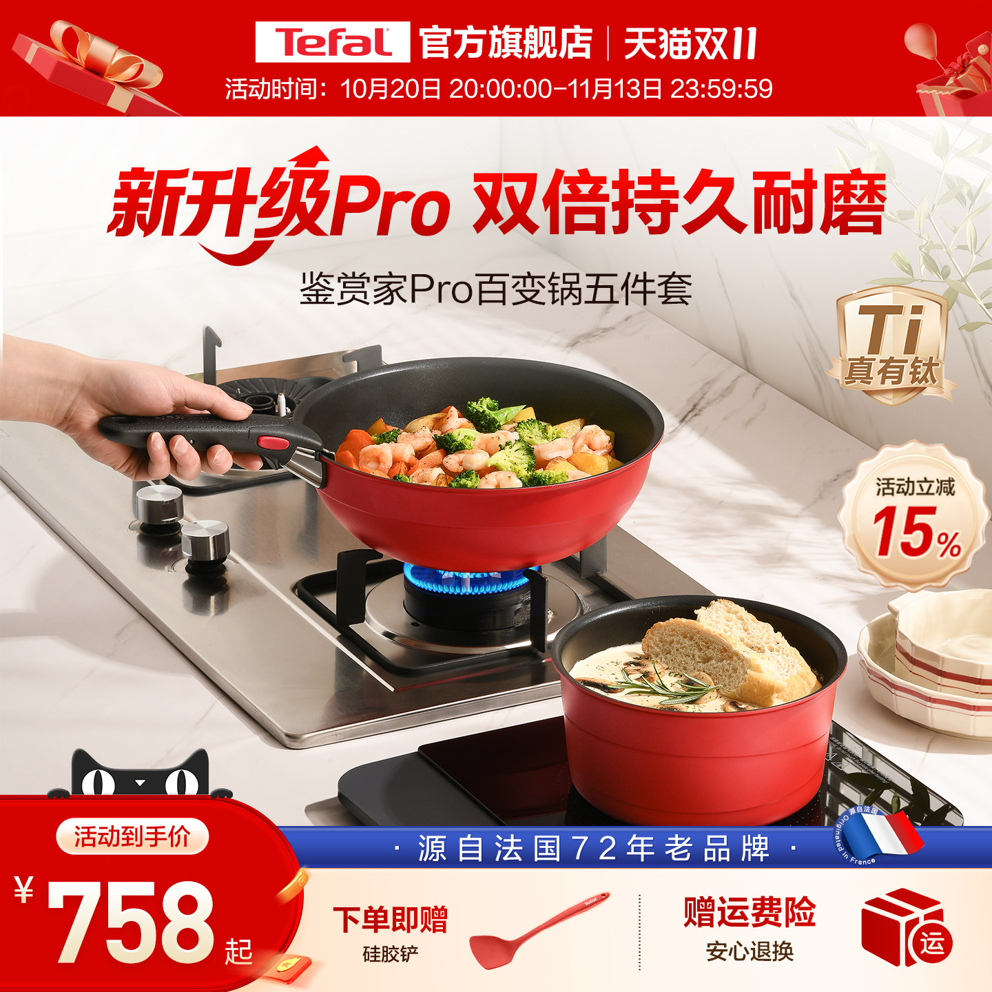 Tefal/特福有钛不粘可拆卸手柄锅套装平底锅不粘奶锅辅食锅家用