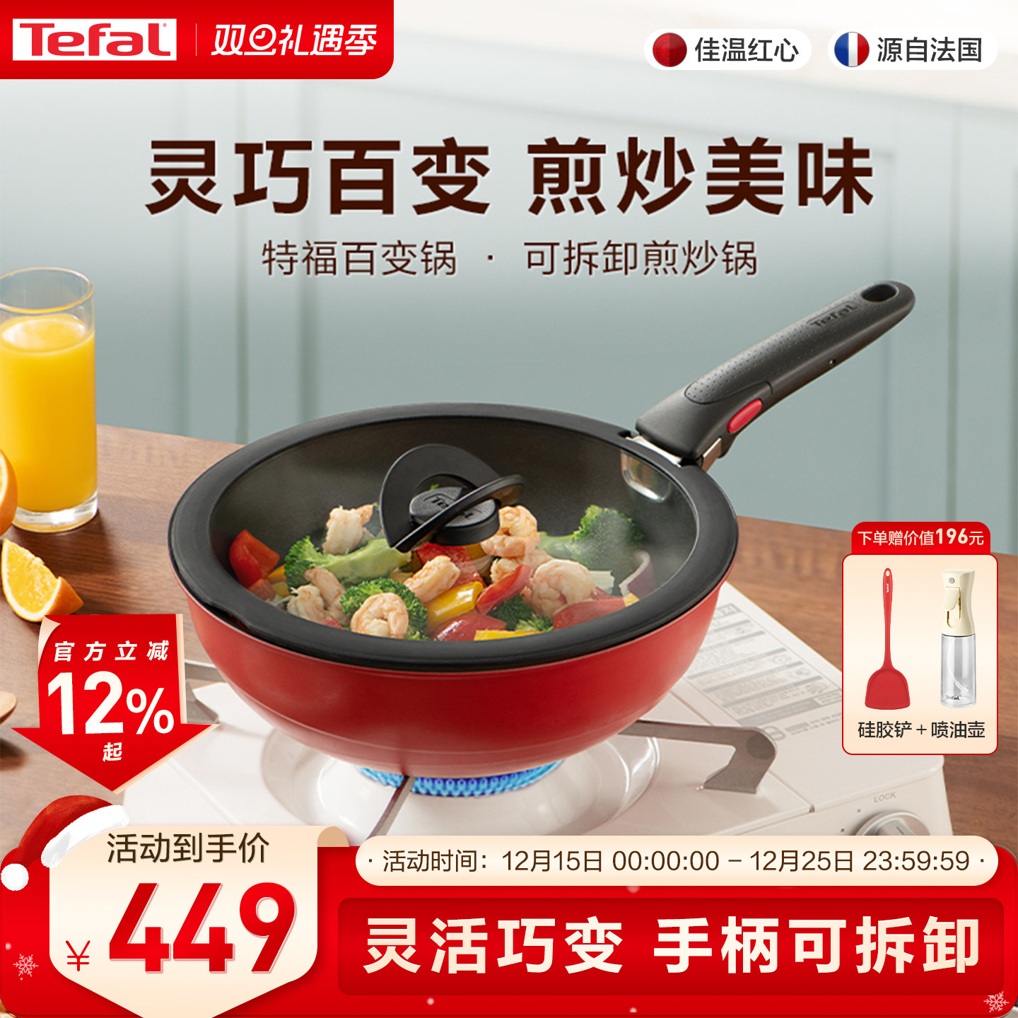 Tefal/特福可拆卸百变套锅不粘煎锅炒锅烹饪锅家用不粘锅煎炒锅