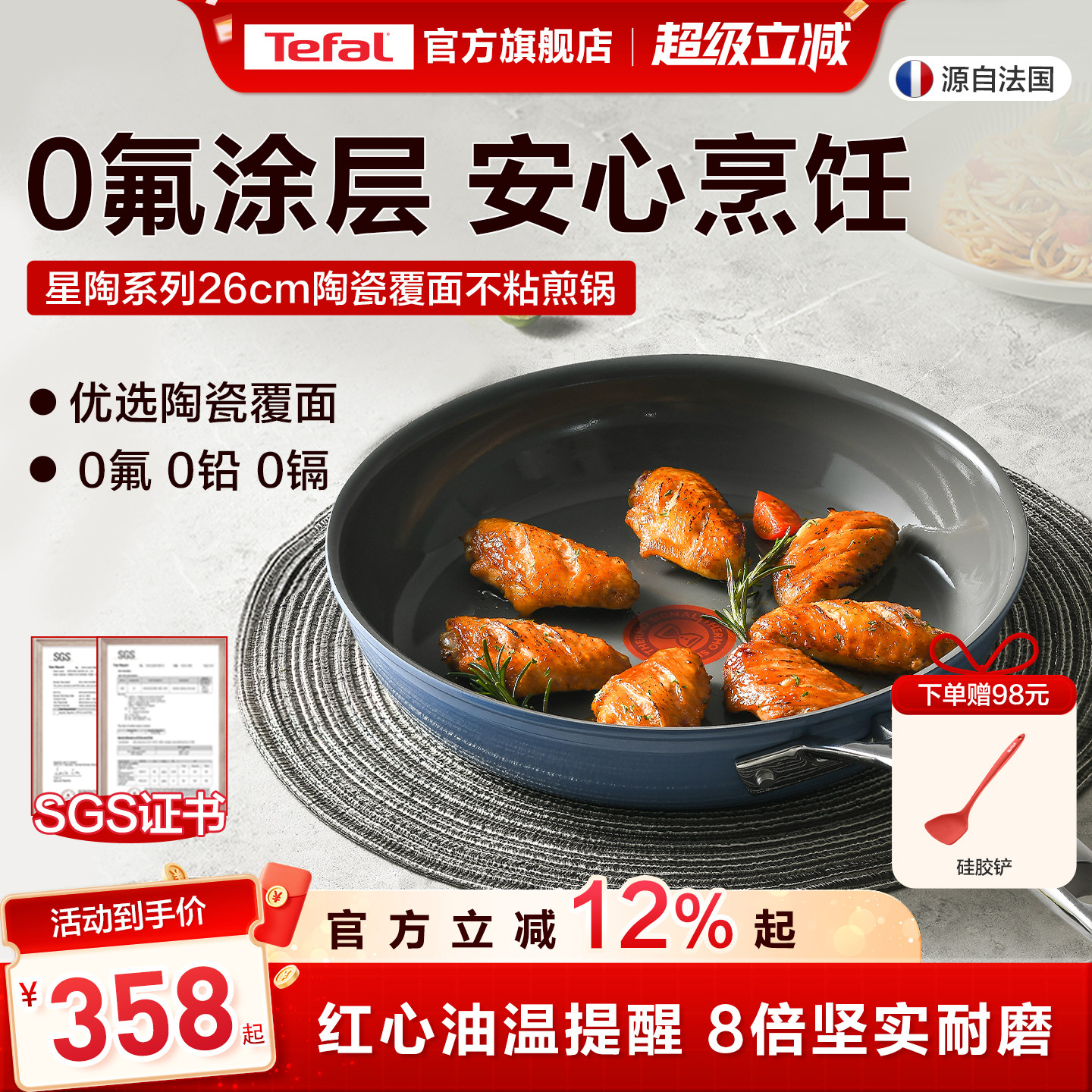 Tefal/特福平底锅煎锅不粘锅家用煎蛋牛排煎锅陶瓷覆层电磁炉通用