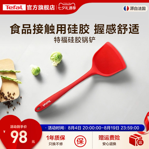 特福硅胶铲/勺耐高温不粘锅专用