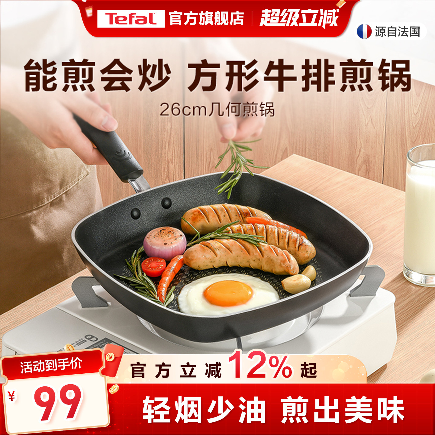 Tefal/特福方形大容量煎锅平底锅不粘西式料理煎锅煎蛋锅家用