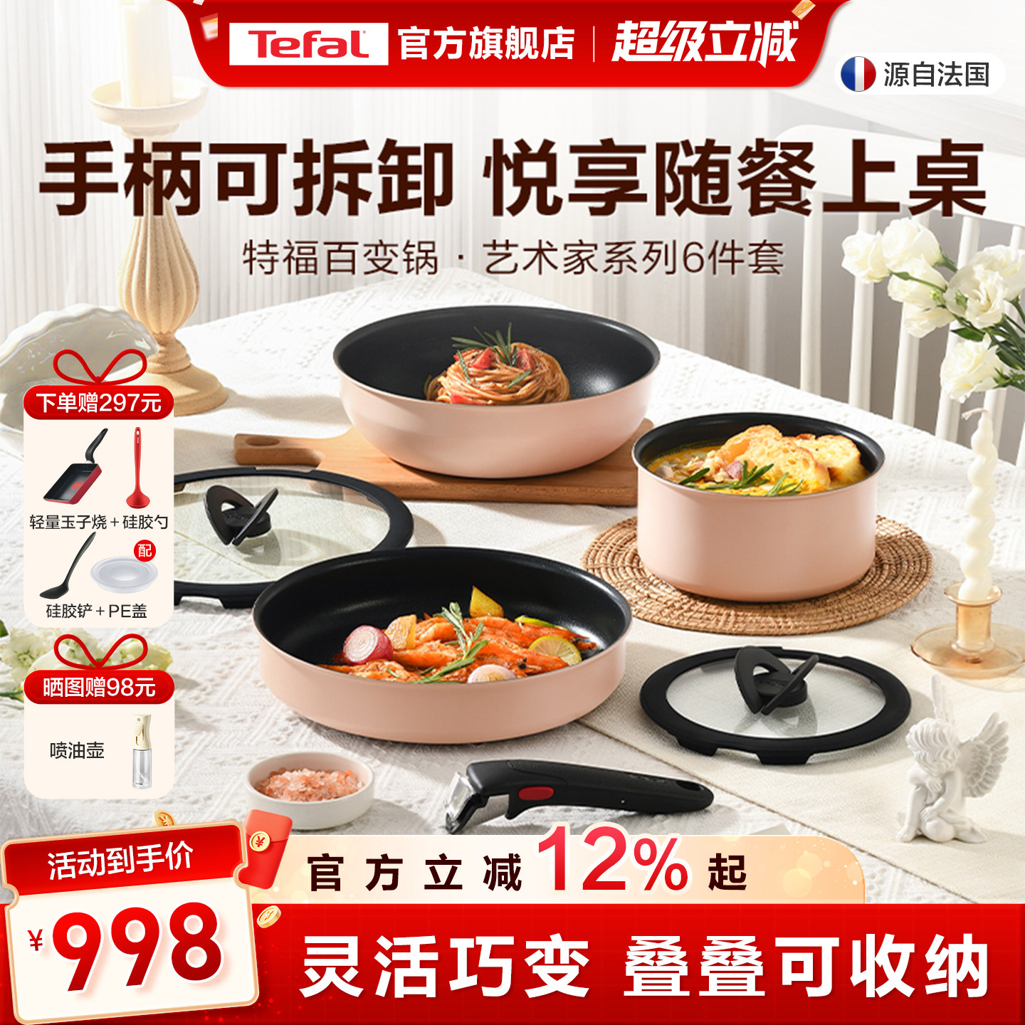 Tefal/特福可拆卸百变锅不粘锅具家用不粘锅煎锅奶锅炒锅磁炉通用