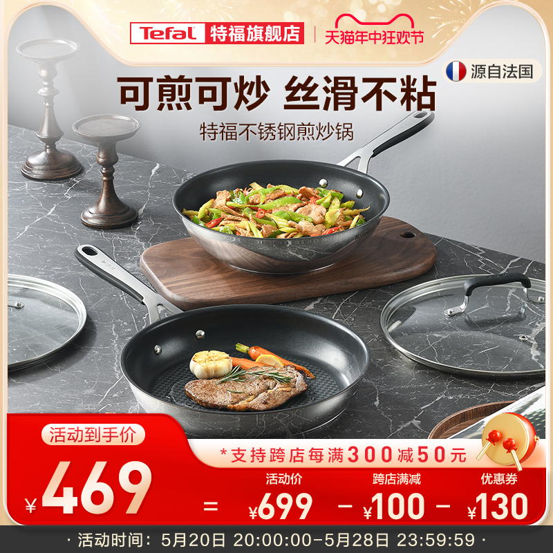 Tefal/特福不锈钢家用专用煎炒锅不挑炉灶炒菜锅电磁炉通用 厨房/烹饪用具 炒锅 原图主图