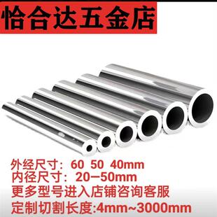 精密无缝钢管外径60 50 40mm内径20 30 40 45 50mm铁管空心圆管