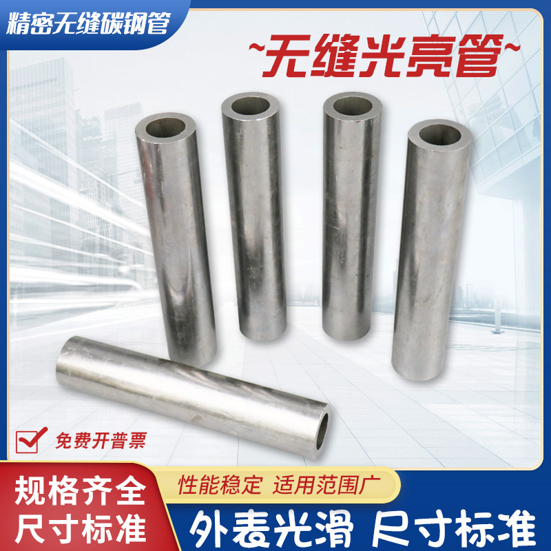 外径51 54 55 57 60内径45 46 47 48 49 50 52 53 56无缝铁管钢管,金属材料及制品,钢管,淘宝优惠券,粉丝福利购,淘宝优惠卷