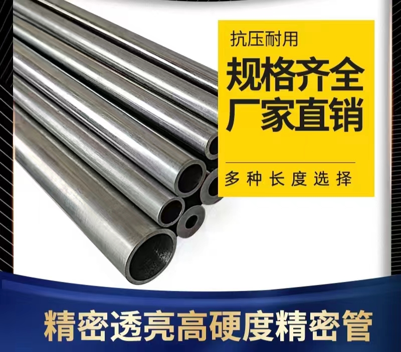 外径20 22 28 30 35 40 50mm壁厚2-20mm精密无缝钢管空心圆铁管