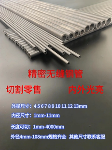8mm空心圆铁管 13mm内径2 精密无缝钢管外径9