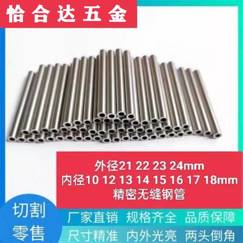 精密光亮无缝管钢管空心圆管铁管