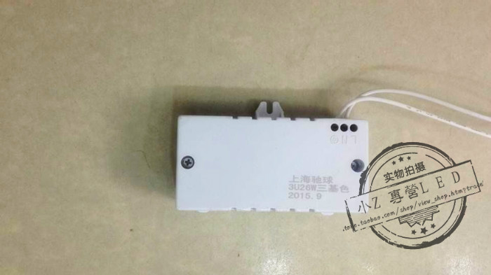 。3U26W21W二排3排管镇流器 暗装嵌入式筒灯电子镇流器 厨卫整流