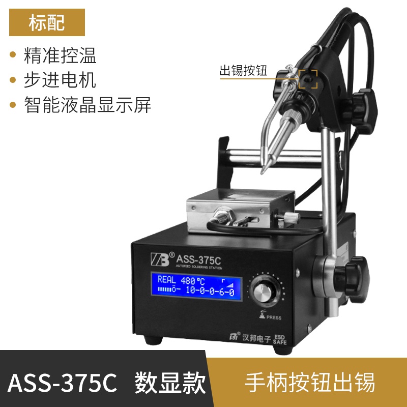 自动可调温脚踏全自动式电焊锡出B锡机小型送锡恒温S率大功烙铁