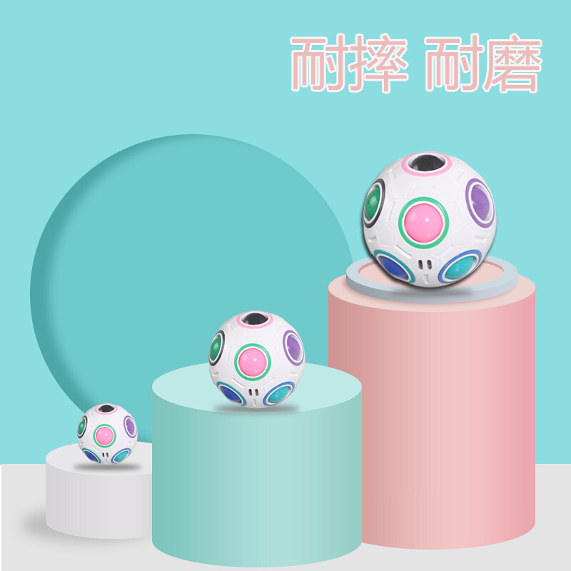 减压宝宝迷你异形球玩具智力。手指创意魔方彩虹儿童魔力益智足w
