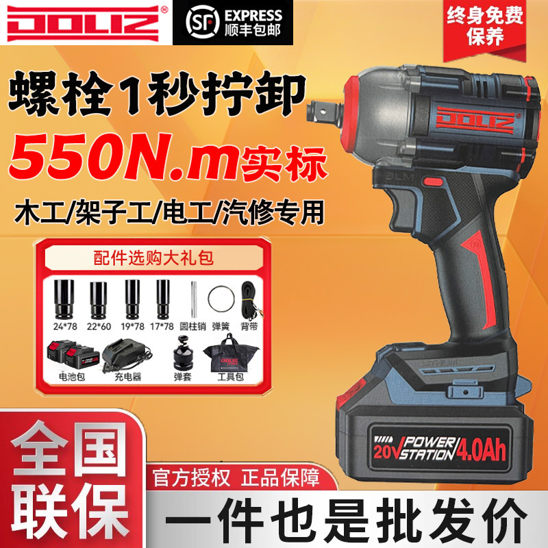多利仕550牛米无刷锂电冲击扳手