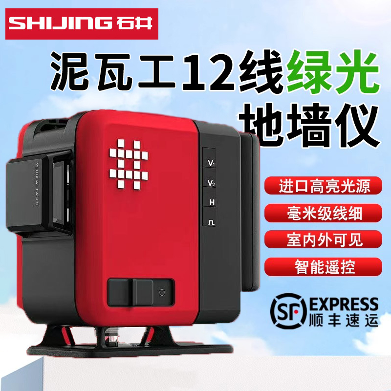 石井正品7659室外强光12线贴墙仪