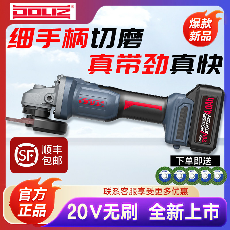 多利仕锂电池角磨机BD760无刷充电打磨机手持切割机正品磨光机新