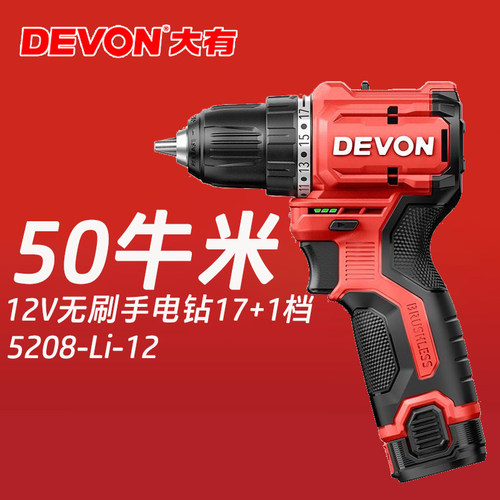 大有手电钻双速12V无刷小钢炮50N
