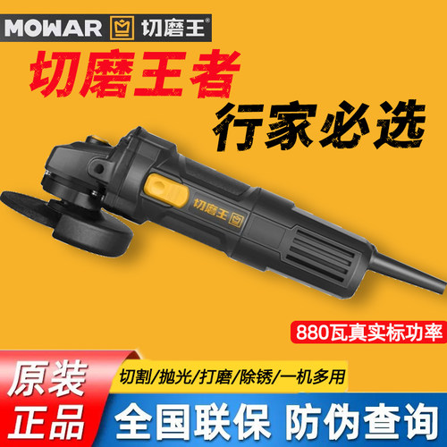 切磨王电动角磨机细柄多功能磨机