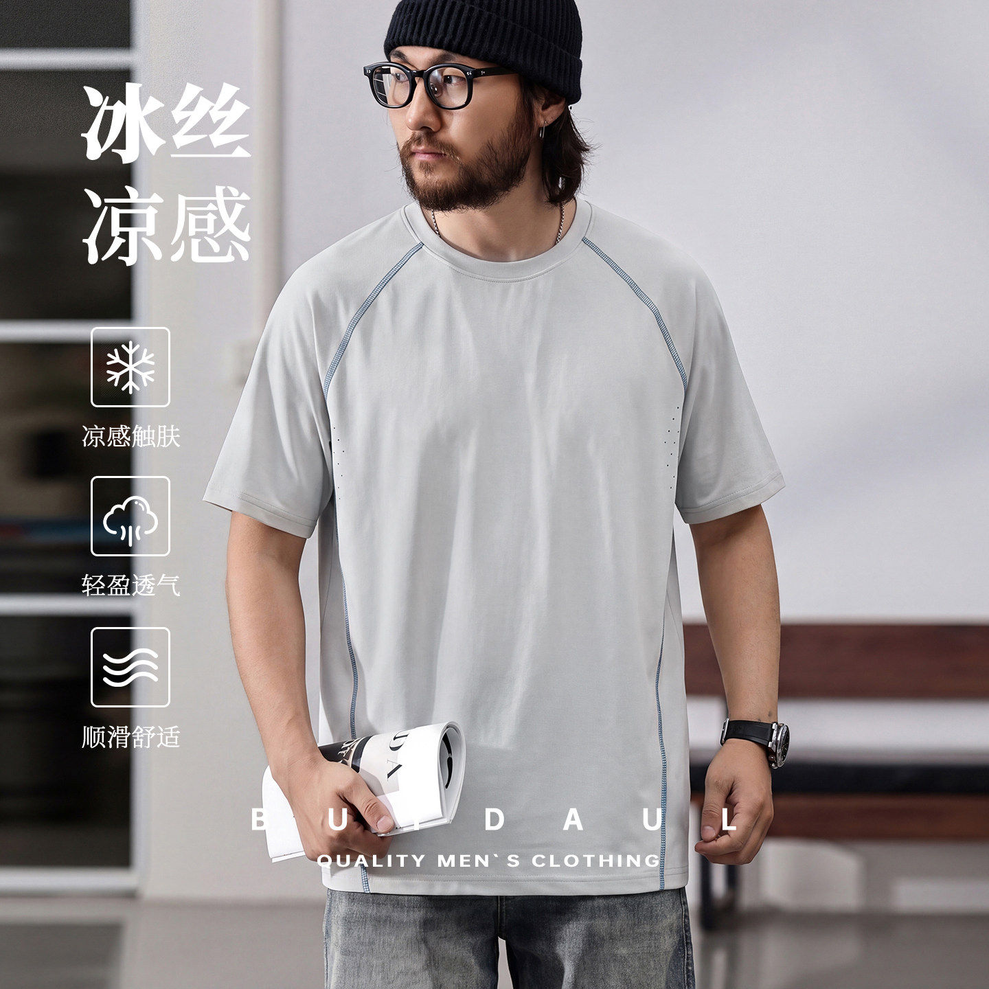 冰丝速干短袖T恤男士夏季凉感宽松透气明线拼接撞色运动防晒上衣